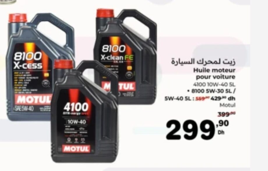 Promotion Huile moteur pour voiture / Carrefour Promotion Huile moteur pour voiture / Carrefour