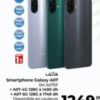 Smartphone Galaxy A07 / هاتف سامسونج Carrefour 1249 DH