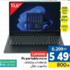 Pc portable Lenovo IPS3 R3 حاسوب نقال Marjane 5499 DH