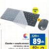 Clavier + souris sans fil Citytech MF109377 لوحة مفاتيح + فأرة لاسلكي سيتي تك Marjane 89 DH